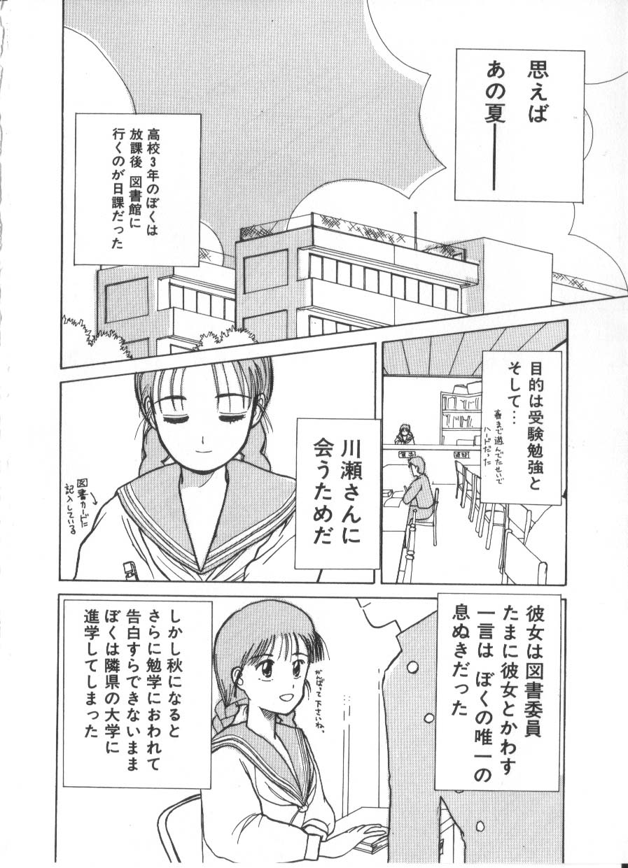 [花見沢Q太郎] 花ごよみ