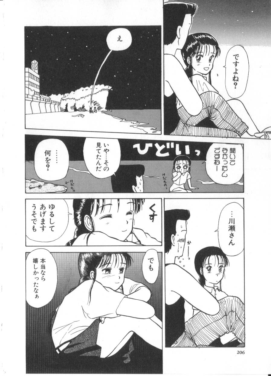 [花見沢Q太郎] 花ごよみ