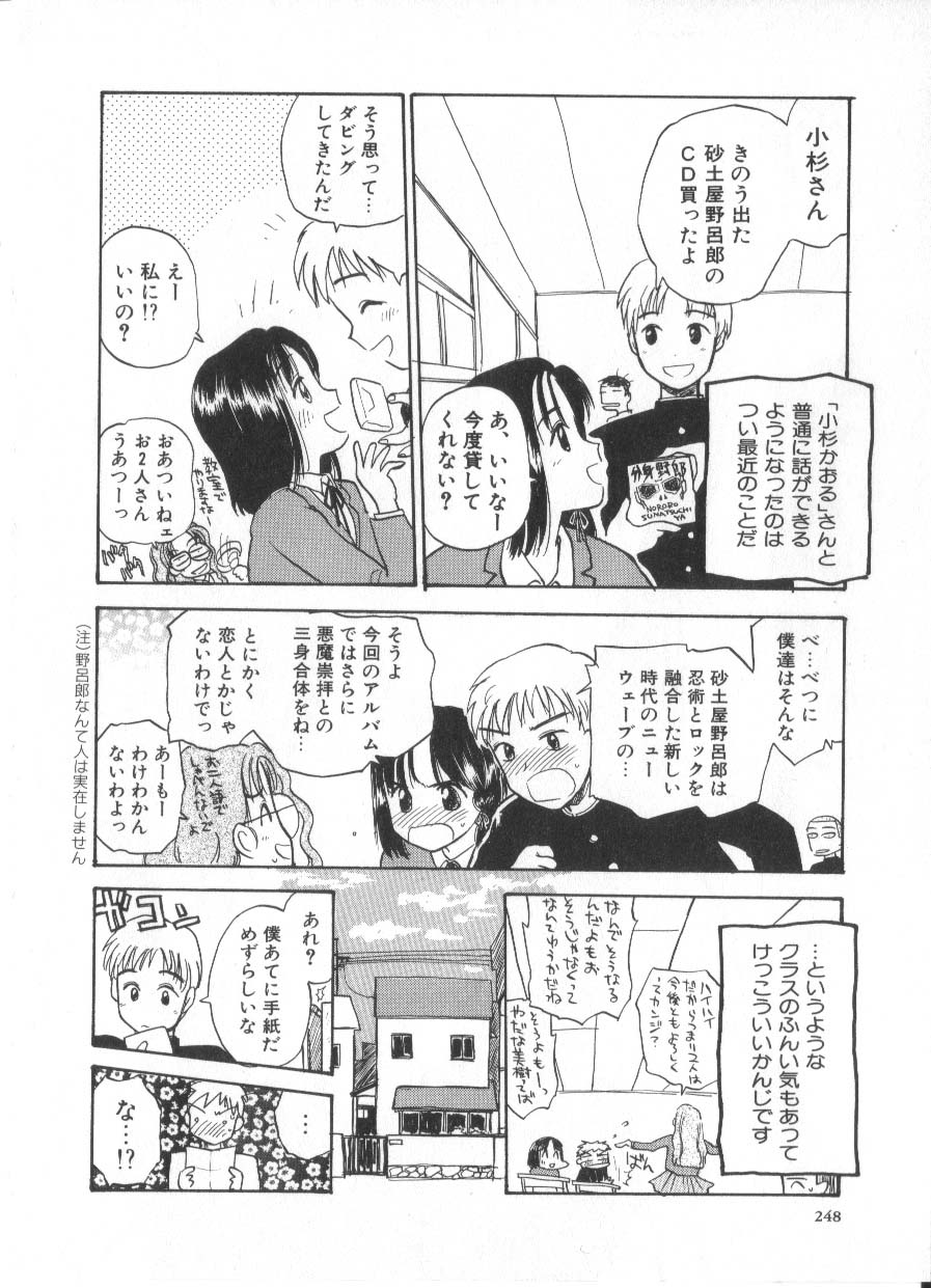 [花見沢Q太郎] 花ごよみ