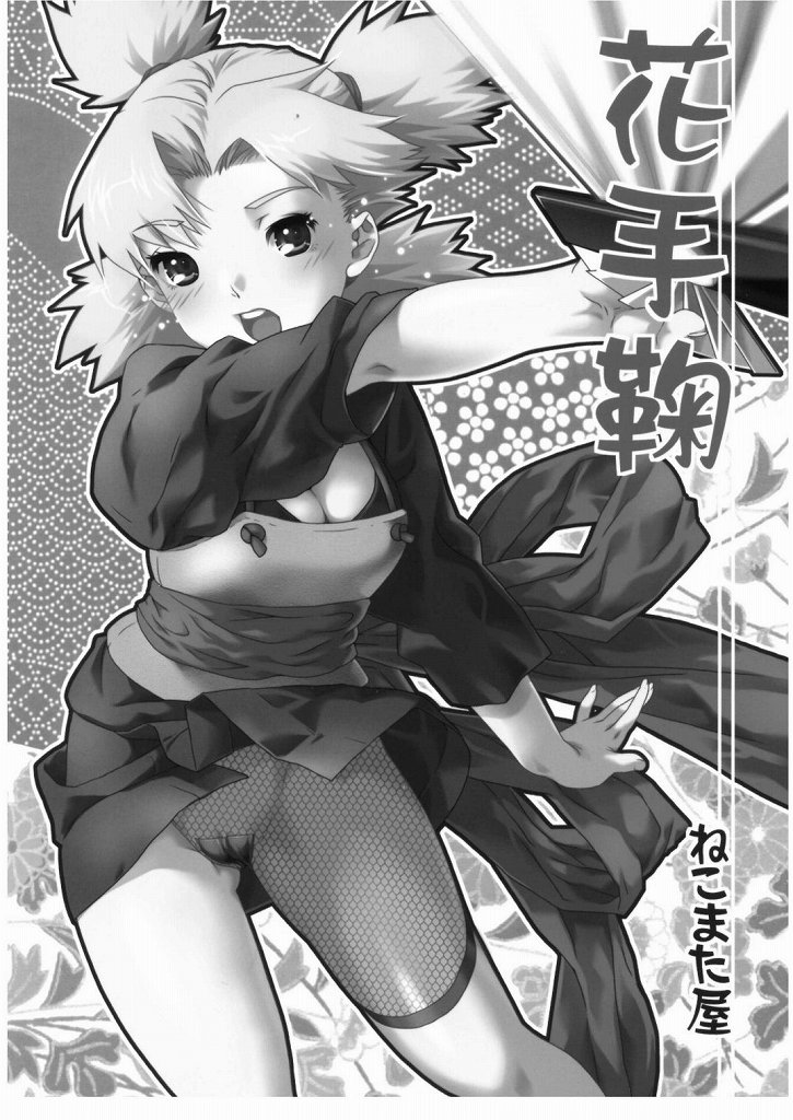 (C66) [ねこまた屋 (猫又なおみ)] 花手鞠 (ナルト)