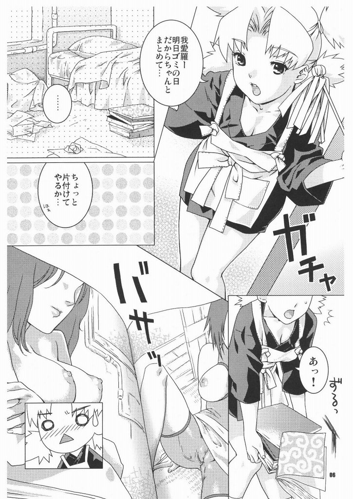 (C66) [ねこまた屋 (猫又なおみ)] 花手鞠 (ナルト)