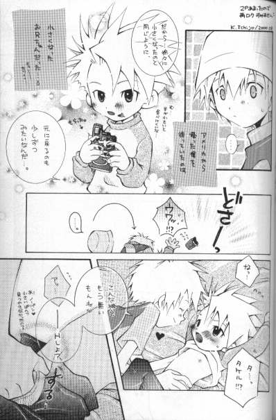 [ハイパーブロンド (一条かるね)] ミルキーパンチ (デジモンアドベンチャー)