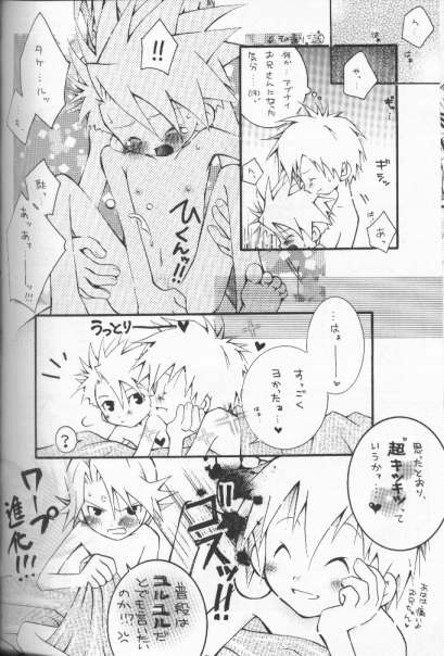 [ハイパーブロンド (一条かるね)] ミルキーパンチ (デジモンアドベンチャー)