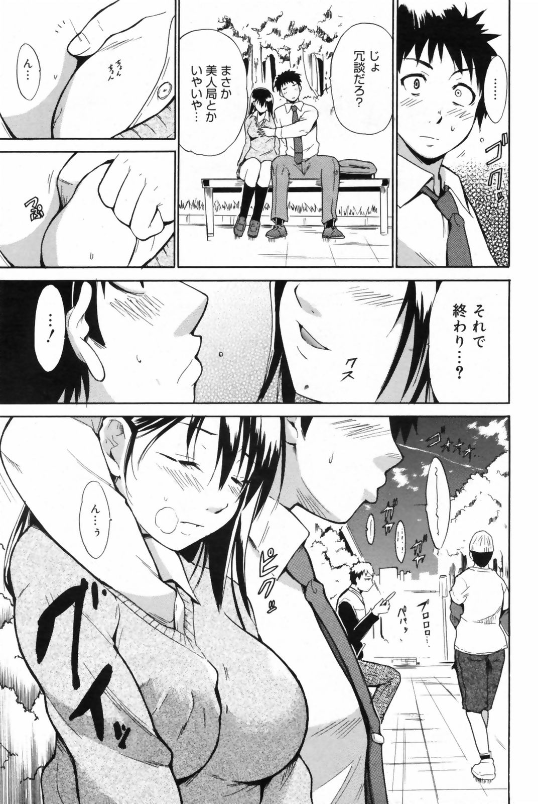 漫画ばんがいち 2009年6月号
