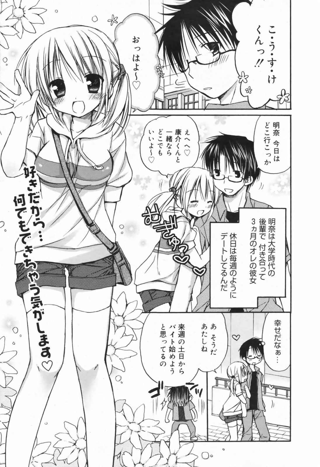 漫画ばんがいち 2009年6月号