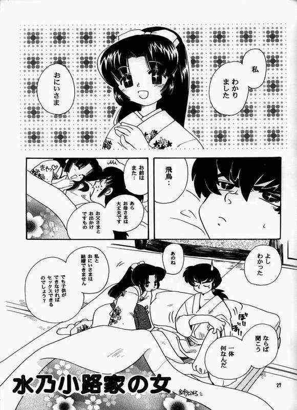 [クラブ・バクテリア (百済内創)] COSMIC CYCLER (うる星やつら) [ページ欠落]