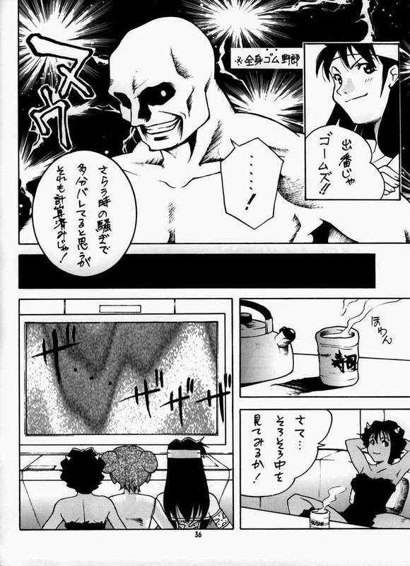 [クラブ・バクテリア (百済内創)] COSMIC CYCLER (うる星やつら) [ページ欠落]