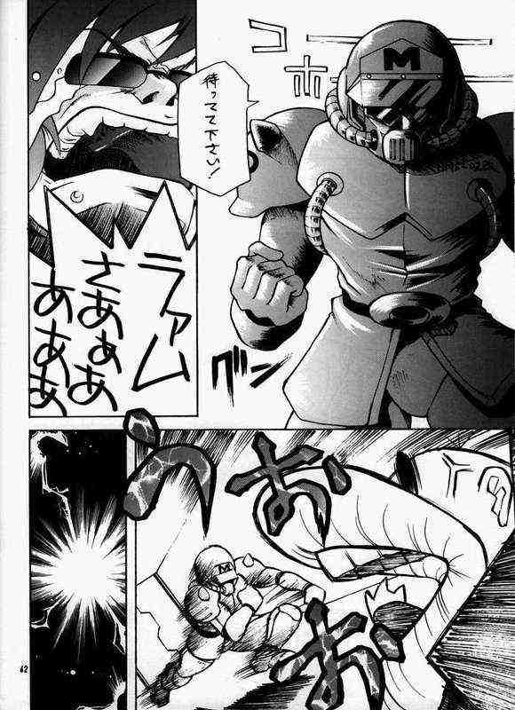 [クラブ・バクテリア (百済内創)] COSMIC CYCLER (うる星やつら) [ページ欠落]