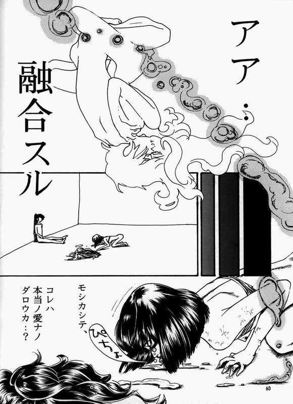 [クラブ・バクテリア (百済内創)] COSMIC CYCLER (うる星やつら) [ページ欠落]
