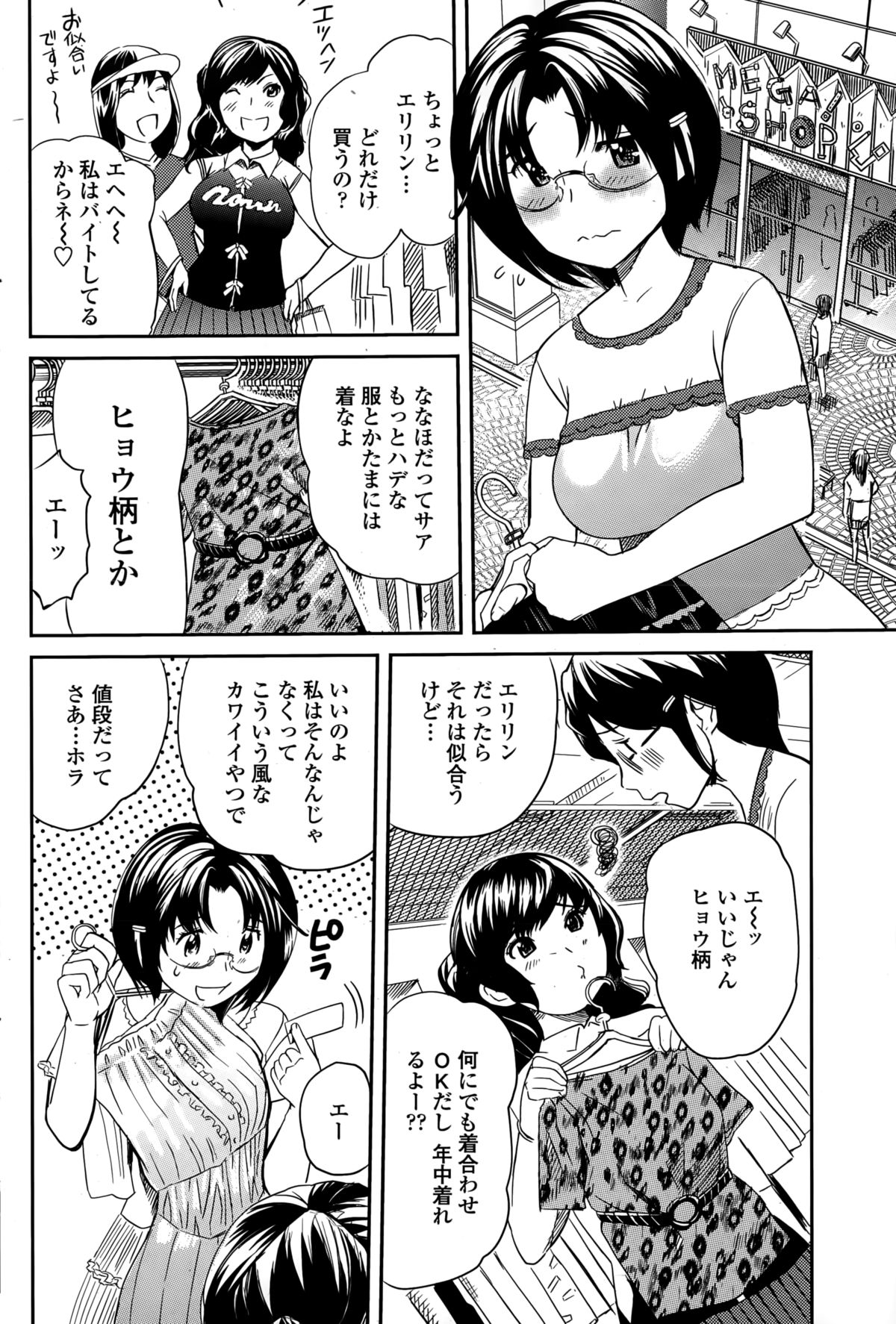 COMIC ペンギンクラブ山賊版 2015年3月号