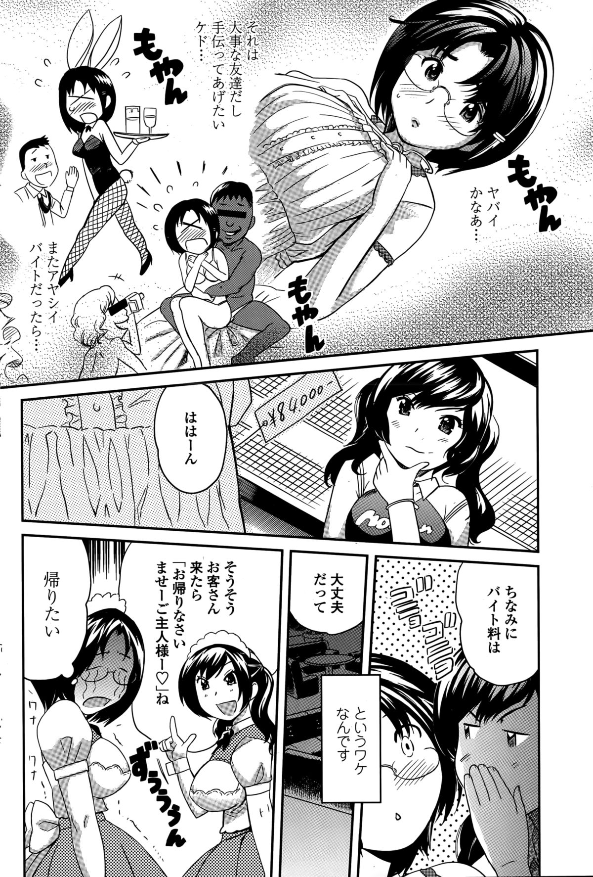 COMIC ペンギンクラブ山賊版 2015年3月号