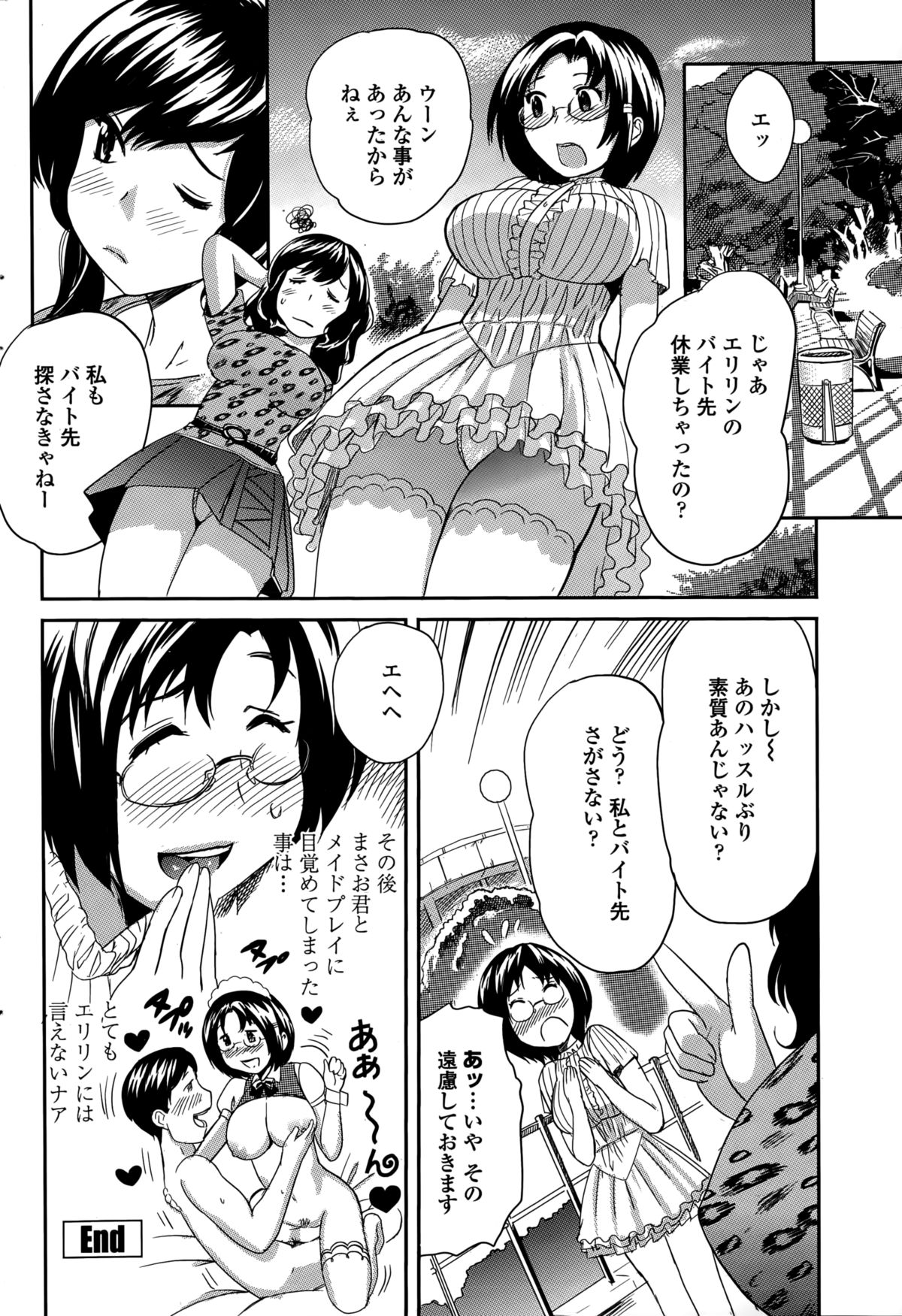 COMIC ペンギンクラブ山賊版 2015年3月号