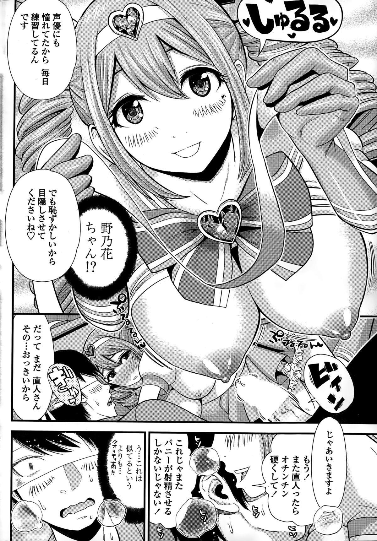 COMIC ペンギンクラブ山賊版 2015年3月号