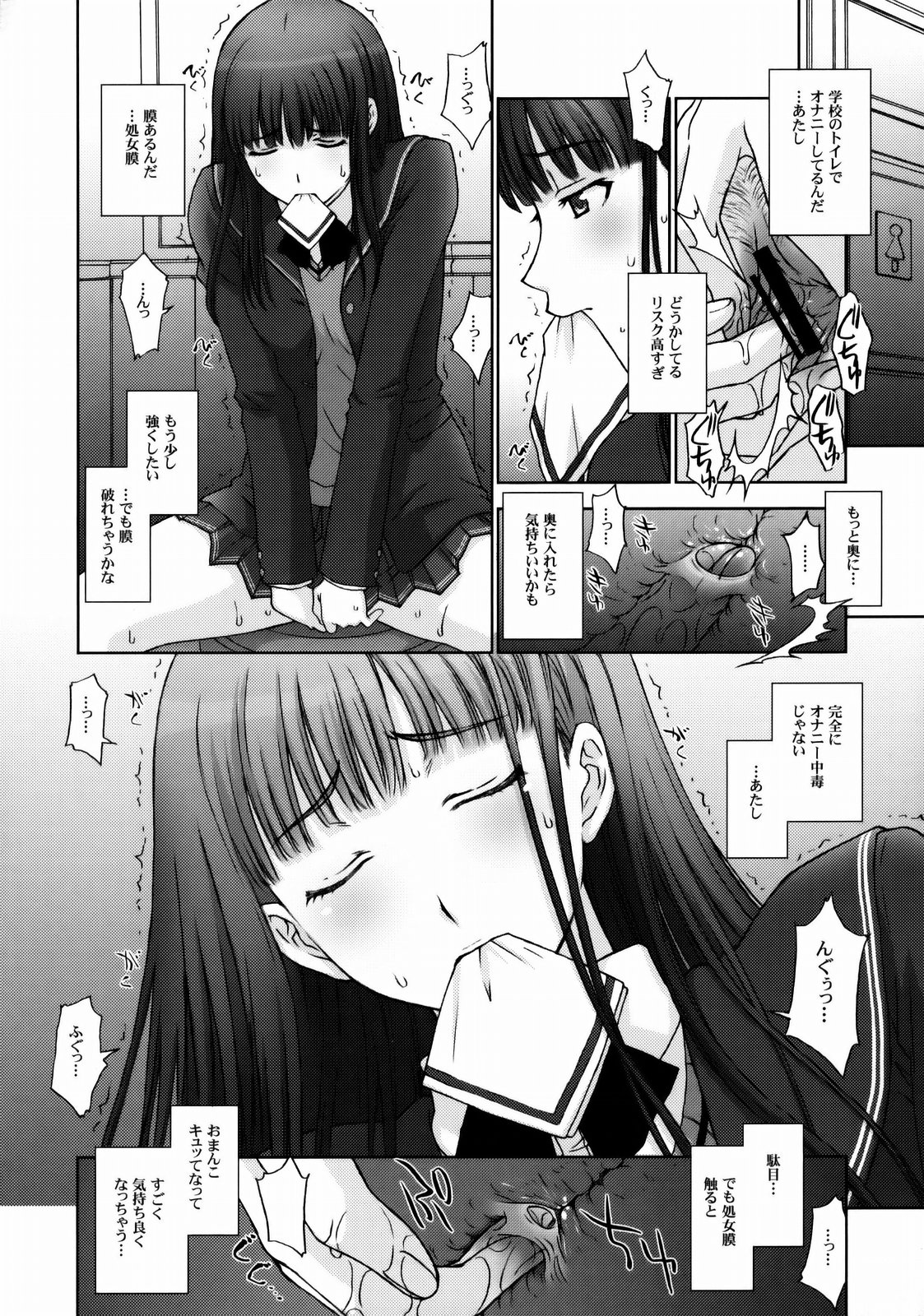 (C76) [秘密結社M (北原亜希)] 仮面優等生と変態紳士。 (アマガミ)