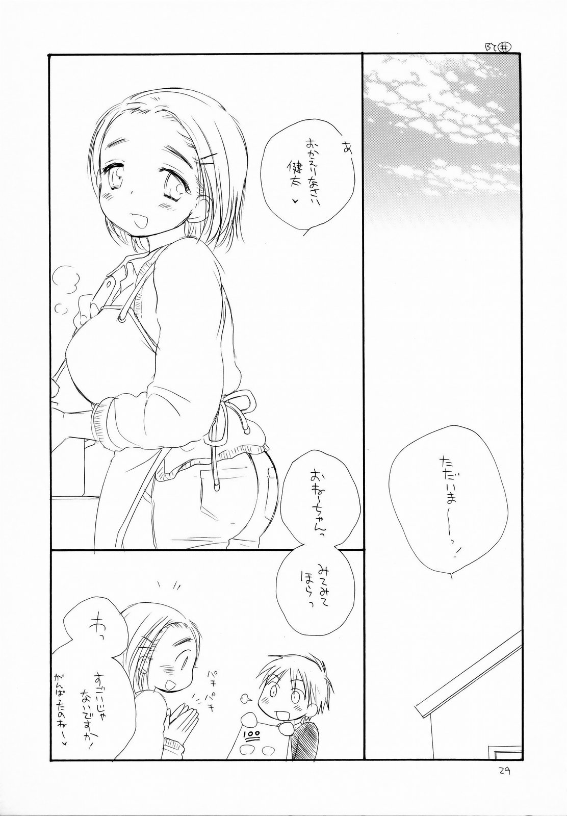(C75) [天下一ベイビーズ (井ノ本リカ子, BENNY'S)] ぽちゃっ娘