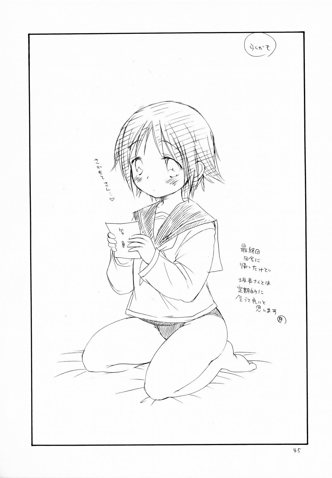 (C75) [天下一ベイビーズ (井ノ本リカ子, BENNY'S)] ぽちゃっ娘