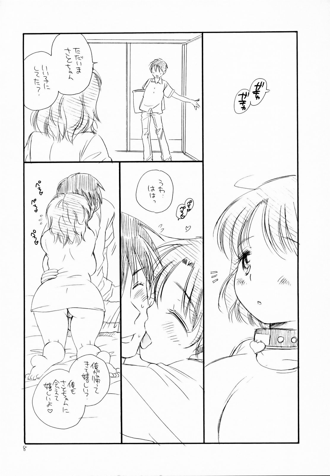 (C75) [天下一ベイビーズ (井ノ本リカ子, BENNY'S)] ぽちゃっ娘