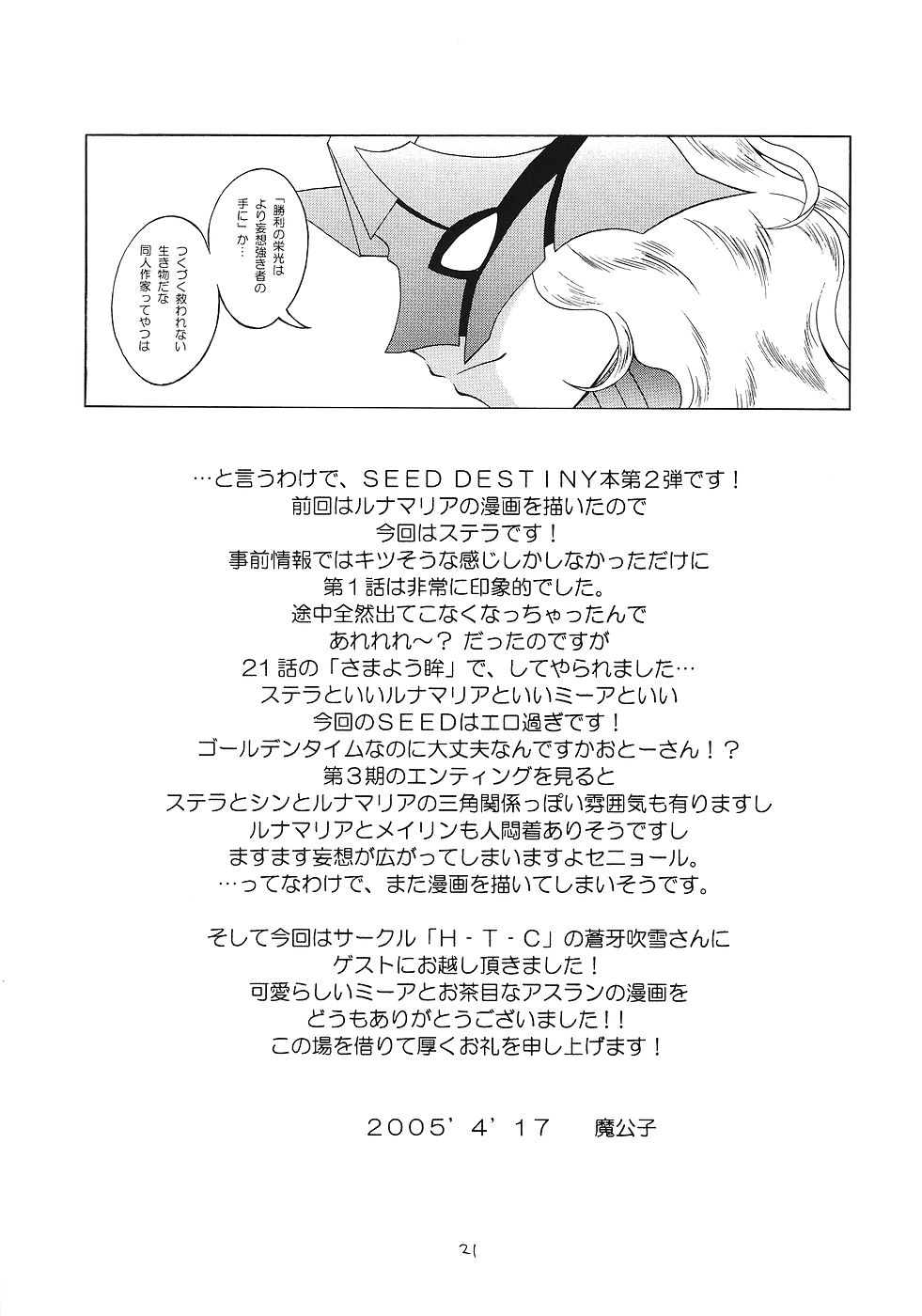(Cレヴォ37) [Red Ribbon Revenger (よろず)] 飛龍 (機動戦士ガンダムSEED DESTINY)