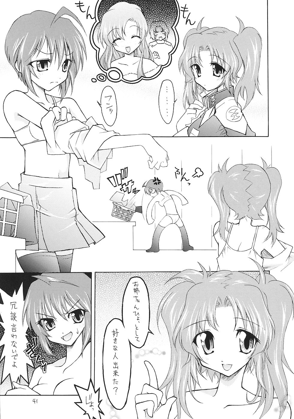 (Cレヴォ37) [Red Ribbon Revenger (よろず)] 飛龍 (機動戦士ガンダムSEED DESTINY)