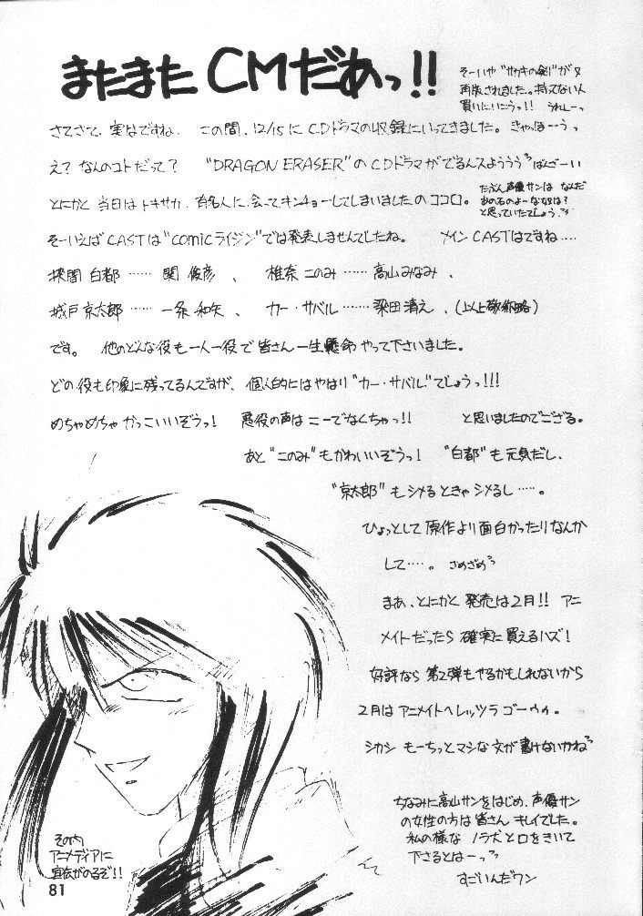 【TIMEST /リップヴァンウィンクル】モセリズム