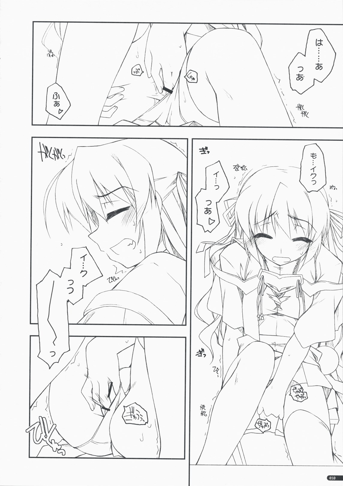 (COMIC1☆3) [行脚堂 (しけー)] 軌道修正 (夜明け前より瑠璃色な)