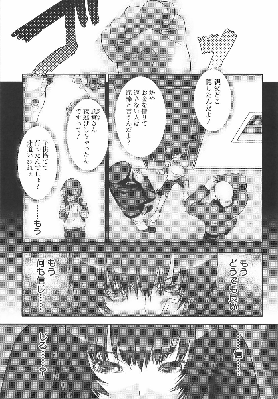 [柊柾葵] 少年メイドクーロ君〜奴隷編〜