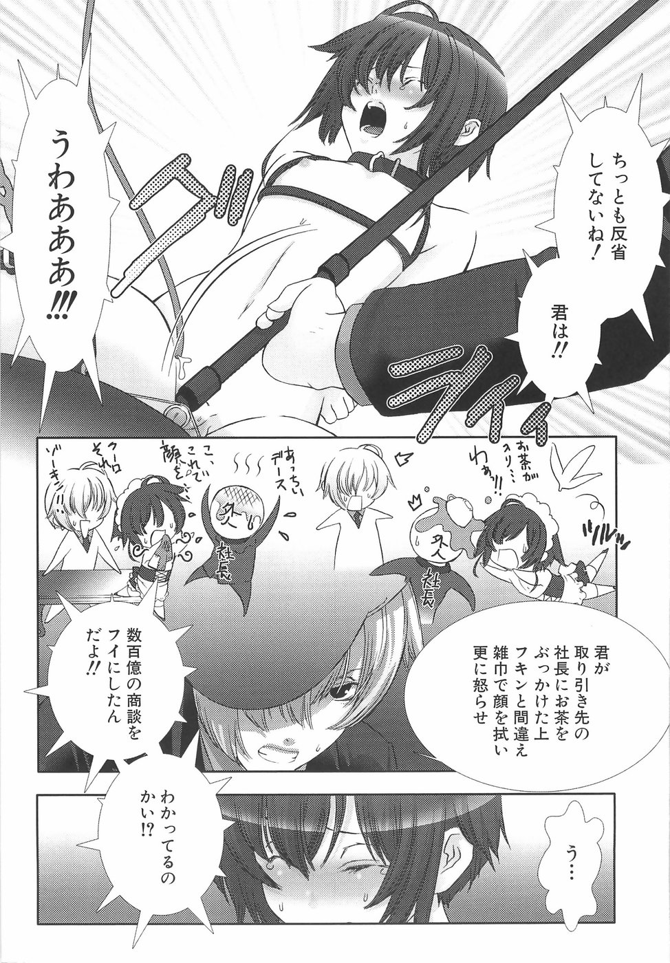 [柊柾葵] 少年メイドクーロ君〜奴隷編〜