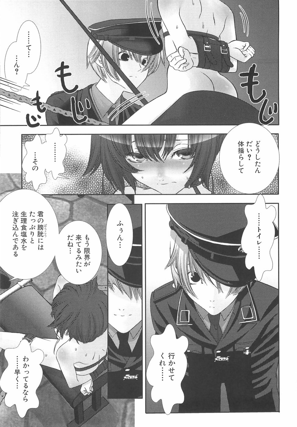 [柊柾葵] 少年メイドクーロ君〜奴隷編〜