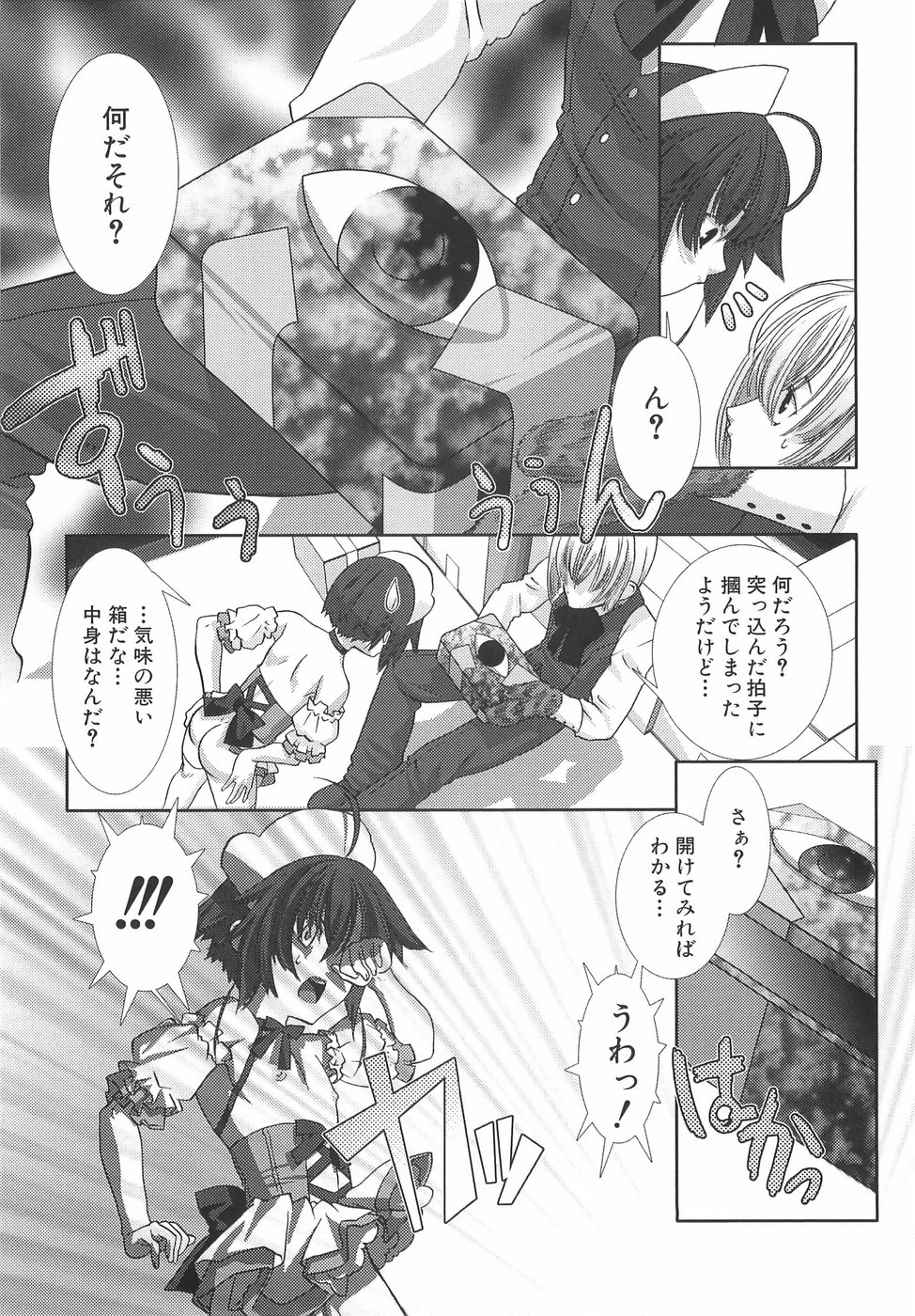 [柊柾葵] 少年メイドクーロ君〜奴隷編〜