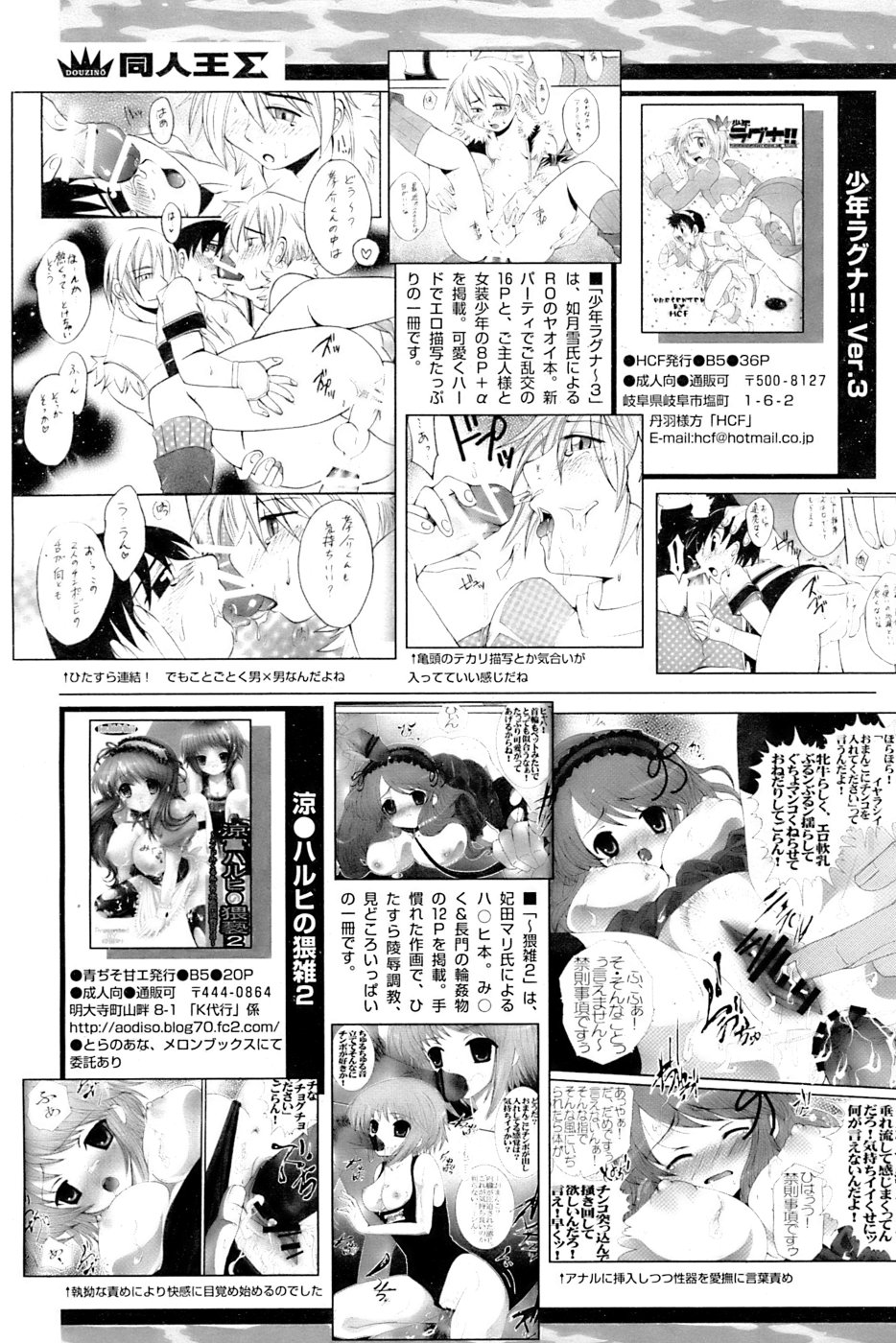 COMIC パピポ 2006年11月号