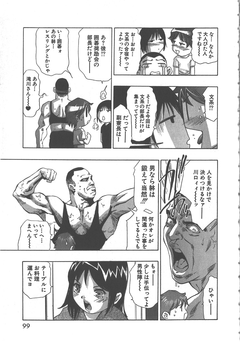 [鬼窪浩久] さよなら道化者