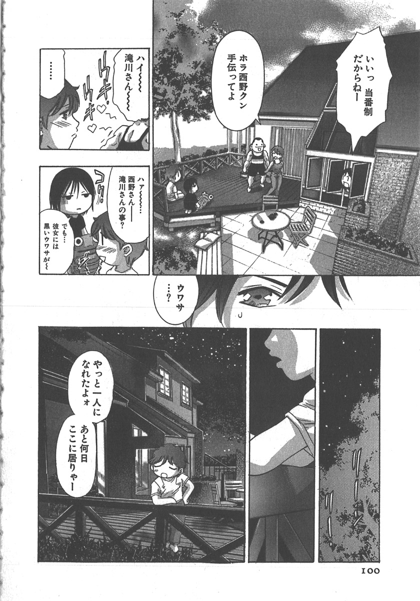 [鬼窪浩久] さよなら道化者