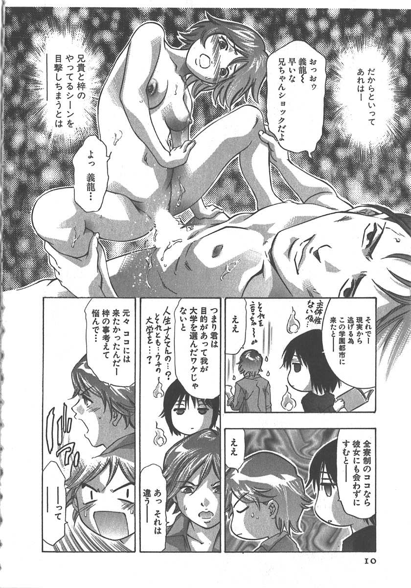 [鬼窪浩久] さよなら道化者