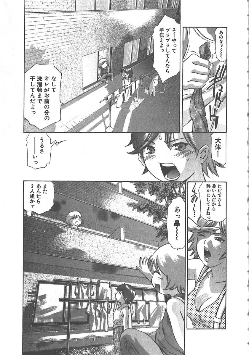[鬼窪浩久] さよなら道化者