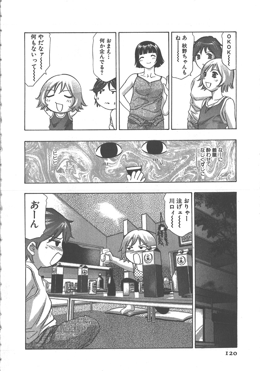 [鬼窪浩久] さよなら道化者