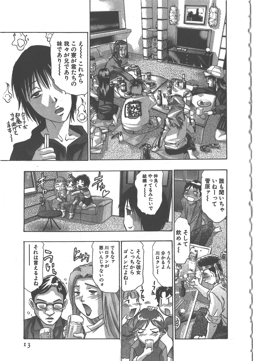 [鬼窪浩久] さよなら道化者