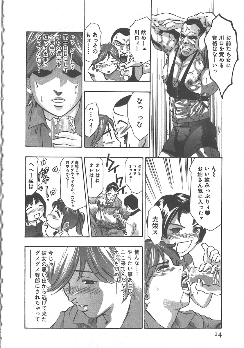 [鬼窪浩久] さよなら道化者