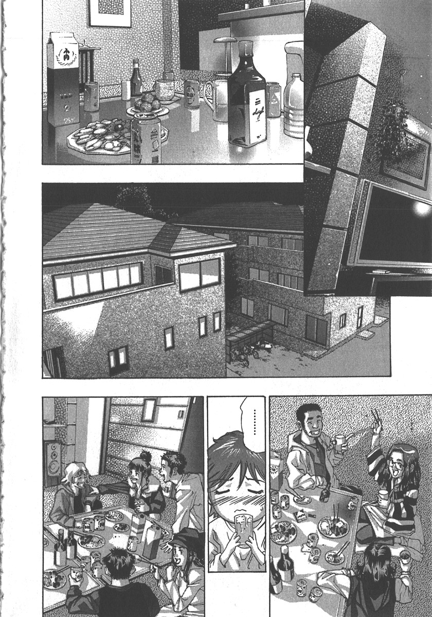 [鬼窪浩久] さよなら道化者