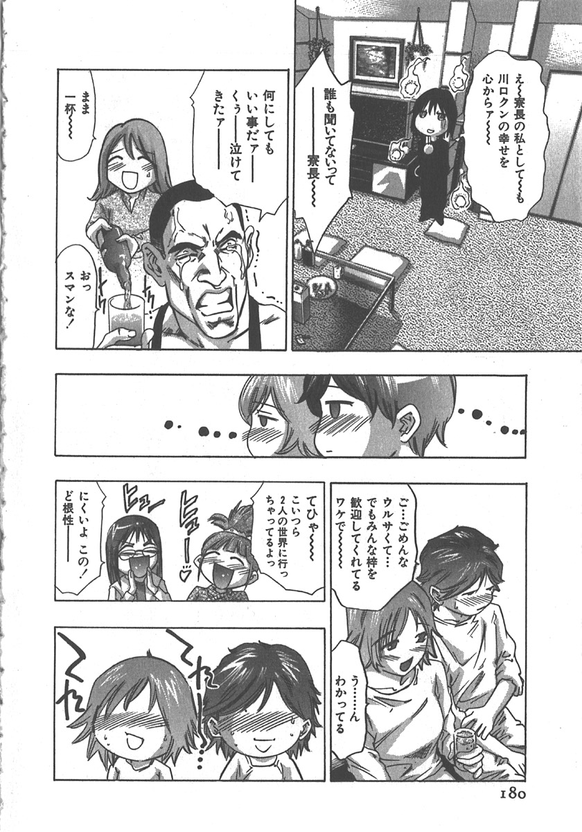 [鬼窪浩久] さよなら道化者