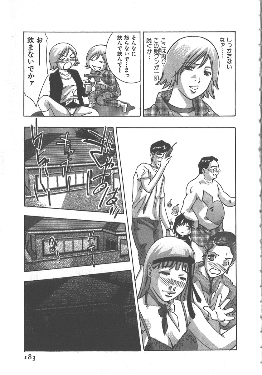 [鬼窪浩久] さよなら道化者