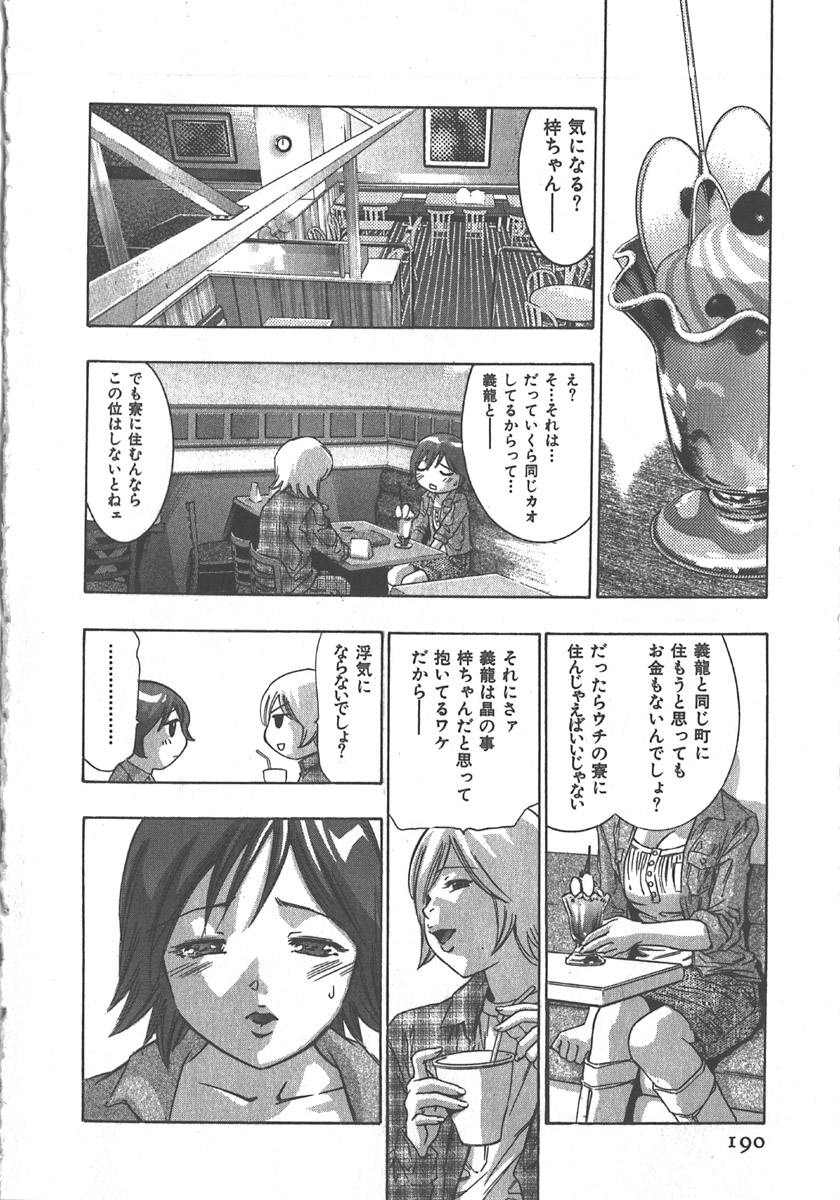 [鬼窪浩久] さよなら道化者