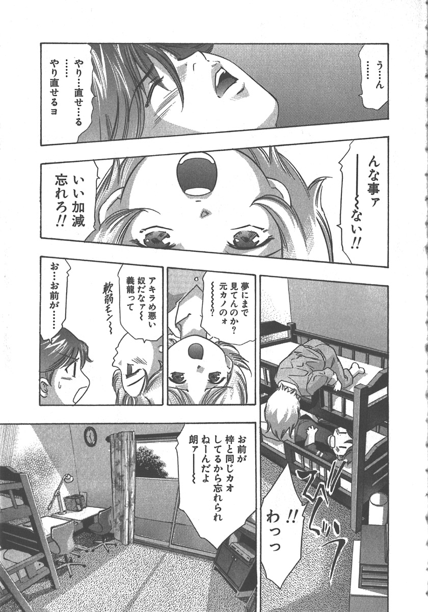 [鬼窪浩久] さよなら道化者