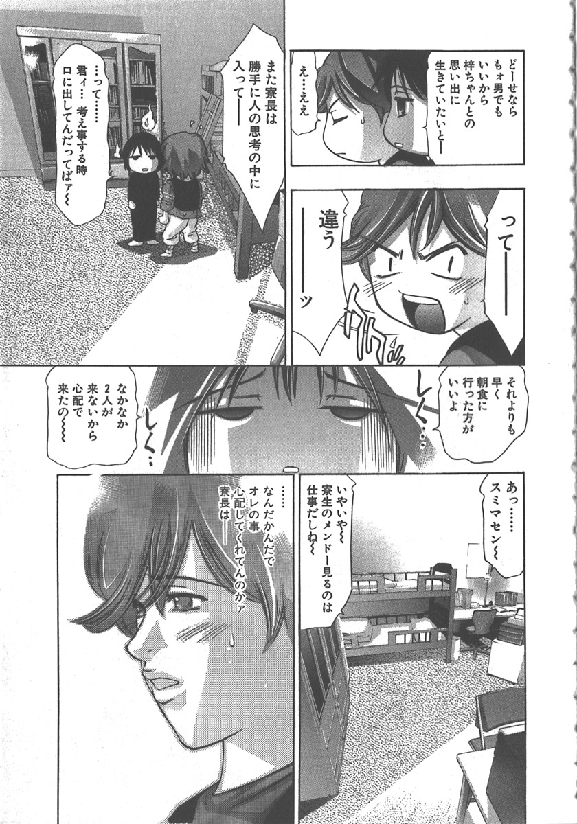 [鬼窪浩久] さよなら道化者