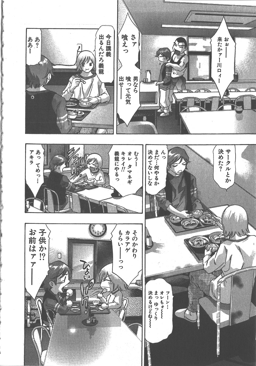 [鬼窪浩久] さよなら道化者