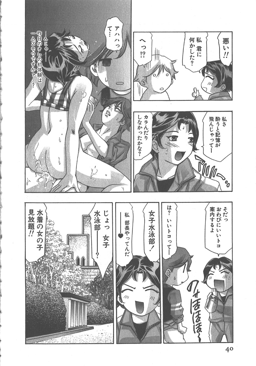 [鬼窪浩久] さよなら道化者