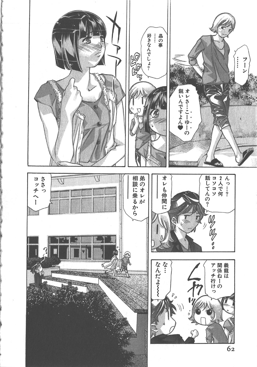 [鬼窪浩久] さよなら道化者