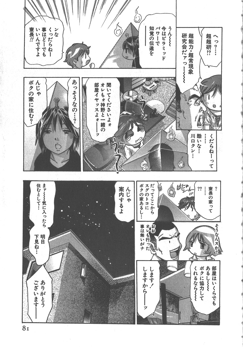 [鬼窪浩久] さよなら道化者