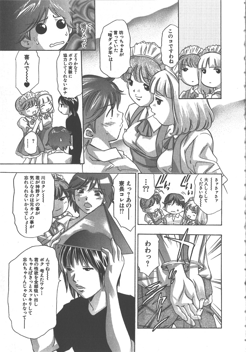[鬼窪浩久] さよなら道化者