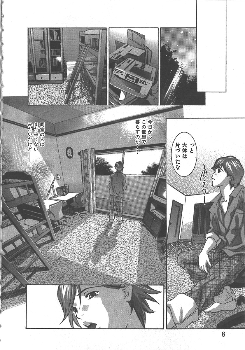 [鬼窪浩久] さよなら道化者