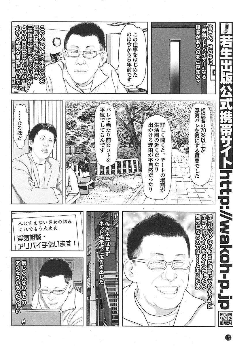 蜜漫 2009年05月号 VOL.09